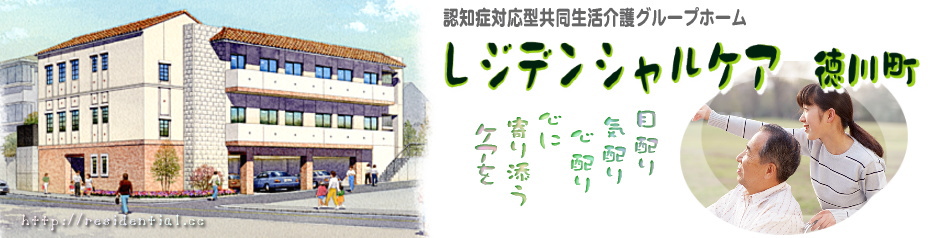 �F�m�ǑΉ��^�����������O���[�v�z�[���u���W�f���V�����P�A���쒬�v